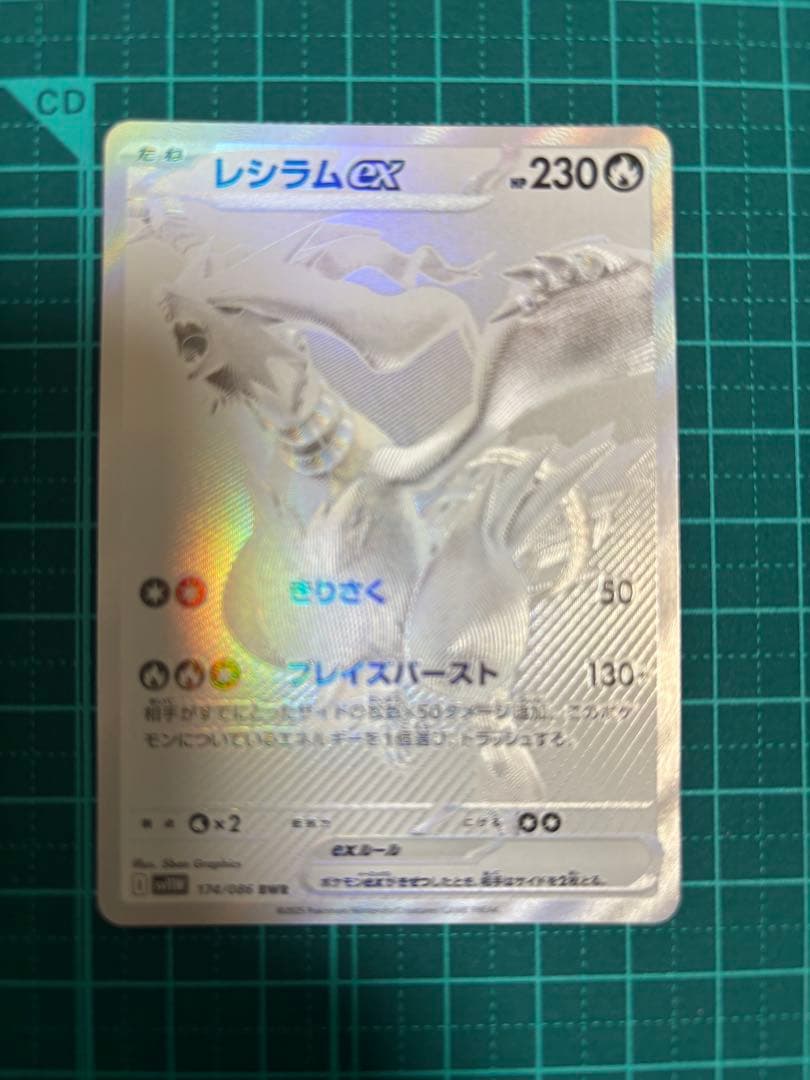 ゼクロム　レシラム　BWR