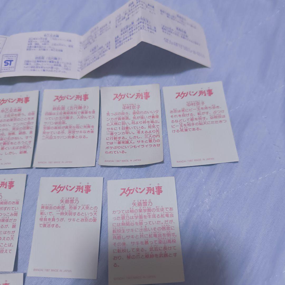 スケバン刑事、浅香唯、斉藤由貴、刑事、ヤンキー、ドラマ、ガチャガチャ