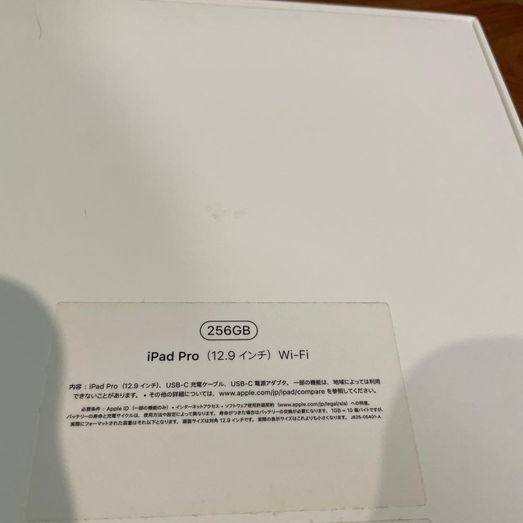 iPad Pro12.9 3世代 256GB Apple Pencilセット
