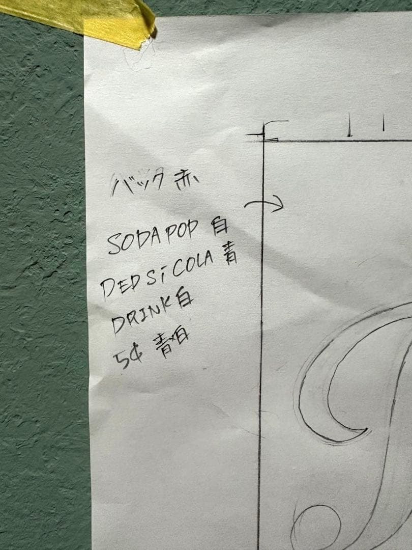 釣りしちゃーの？ロナウド様　ペプシ下描き