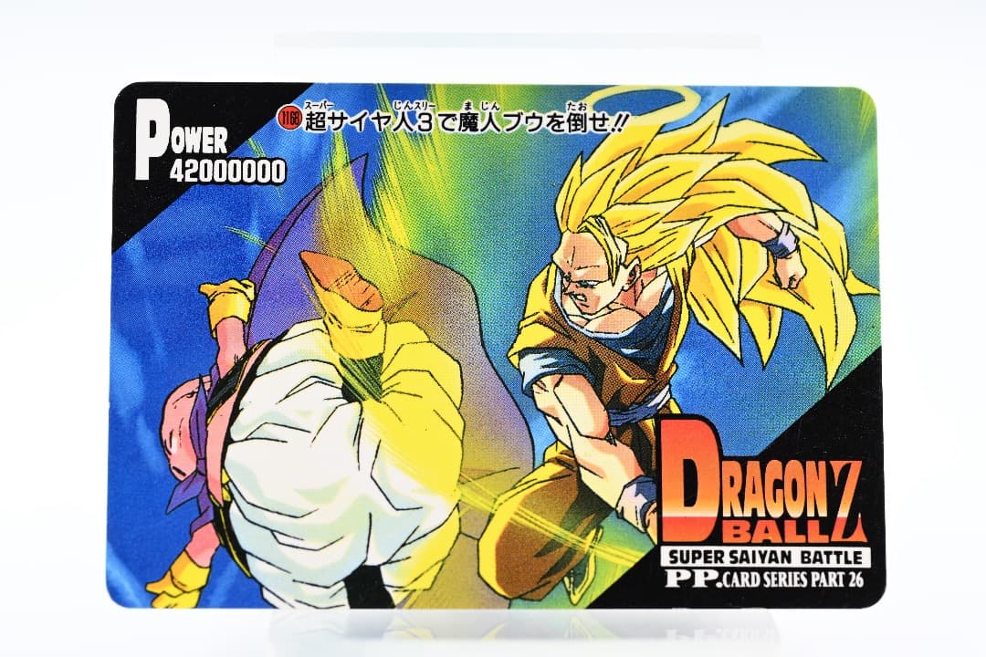 ドラゴンボールZ　PPカード 26弾　超サイヤ人3で魔人ブウを倒せ!!1168