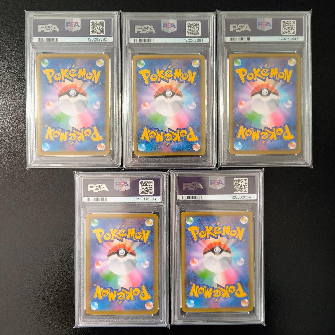 【PSA10】連番 ピカチュウ 25th ANNIVERSARY 5枚セット