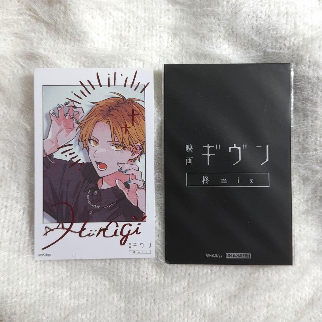 ギヴン ムビチケ 特典 柊