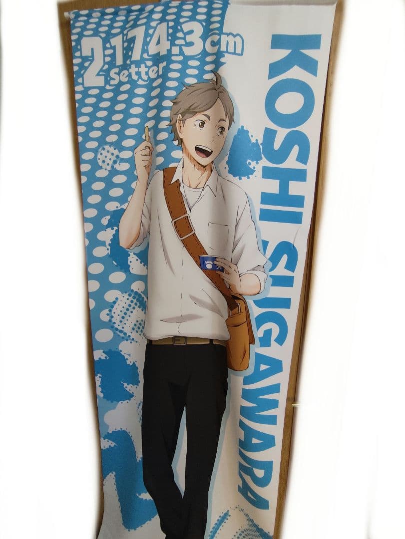 ハイキュー アニメイトカフェ 菅原孝支 菅原 タペストリー