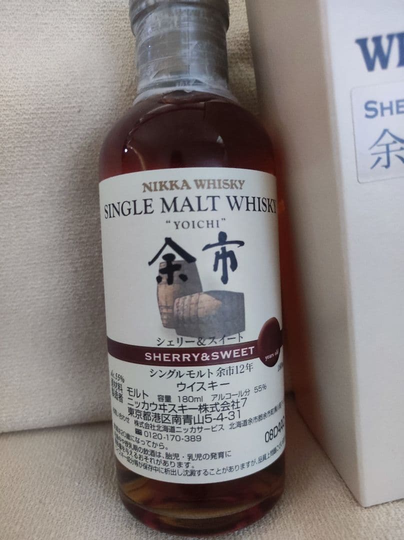ニッカ 余市12年 シェリーカスク 180ml