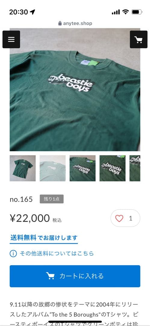 00s BEASTIE BOYS Tシャツ　L 美品