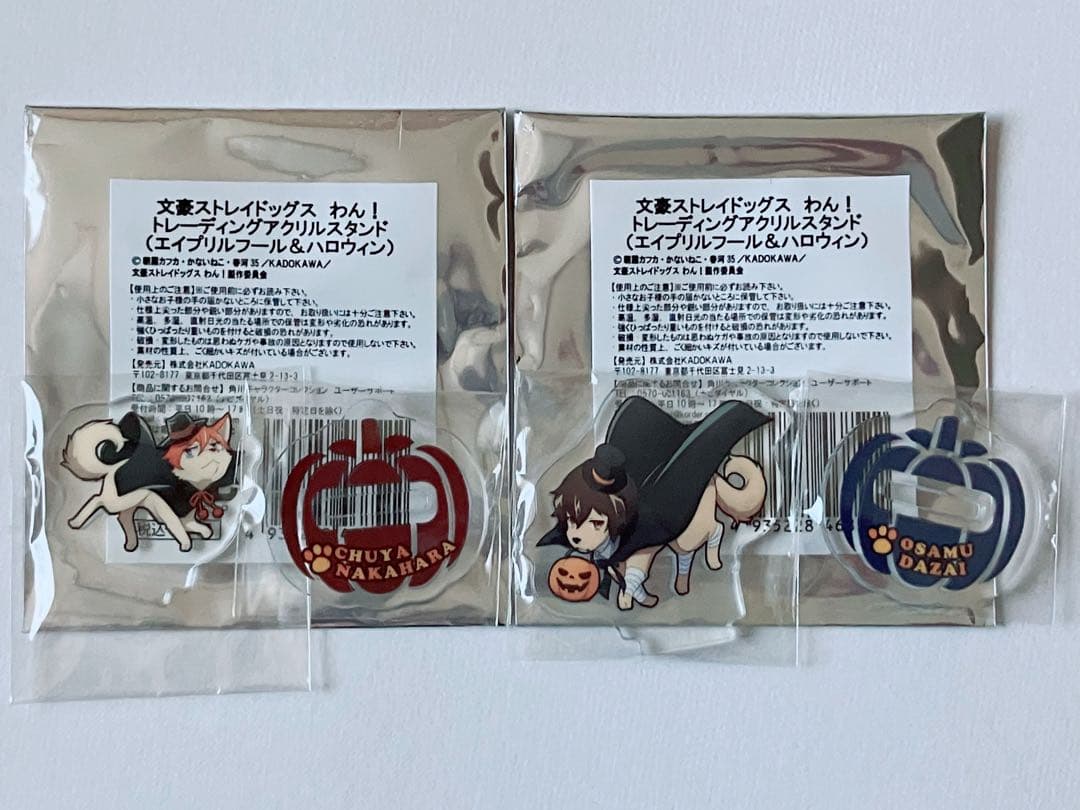 文豪ストレイドッグス 太宰治 中原中也 ハロウィン アクリルスタンド