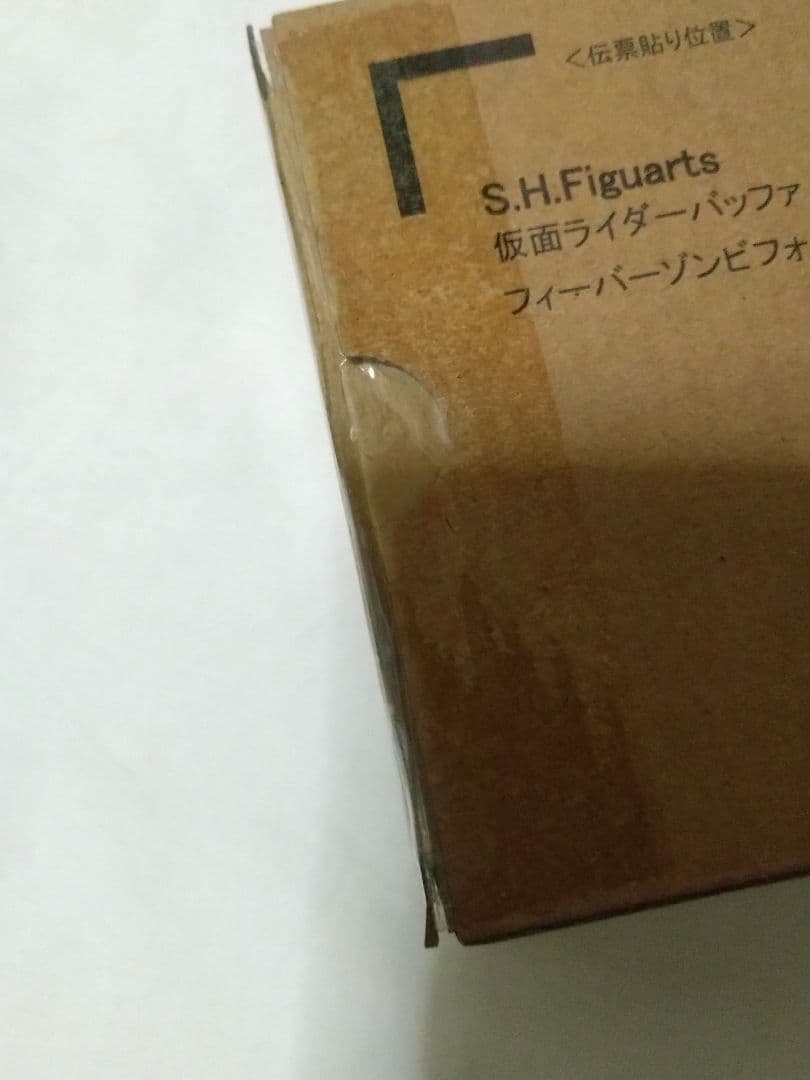 S.H.Figuarts 仮面ライダーバッファ フィーバーゾンビフォームジャマ神