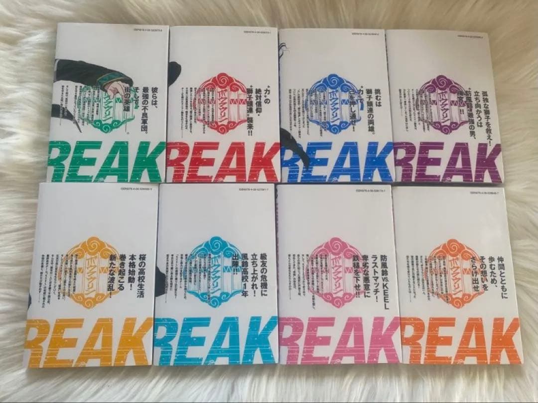 WINDBREAKER 全巻 公式キャラクターブック セット