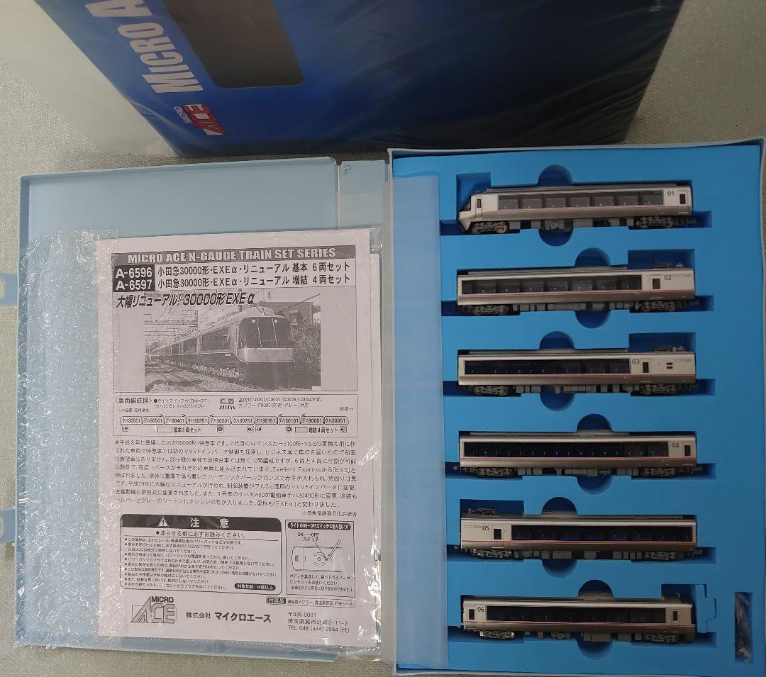 小田急 ロマンスカー 30000形 EXEα リニューアル 6両 A-6596