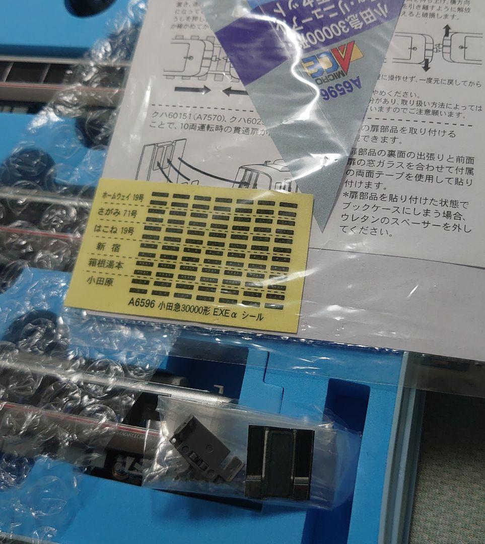 小田急 ロマンスカー 30000形 EXEα リニューアル 6両 A-6596