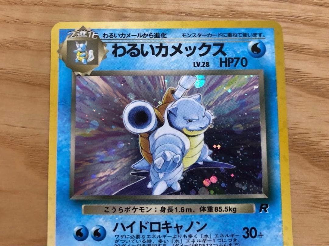 【美品】ポケモンカード 旧裏 まとめ売り8枚セット