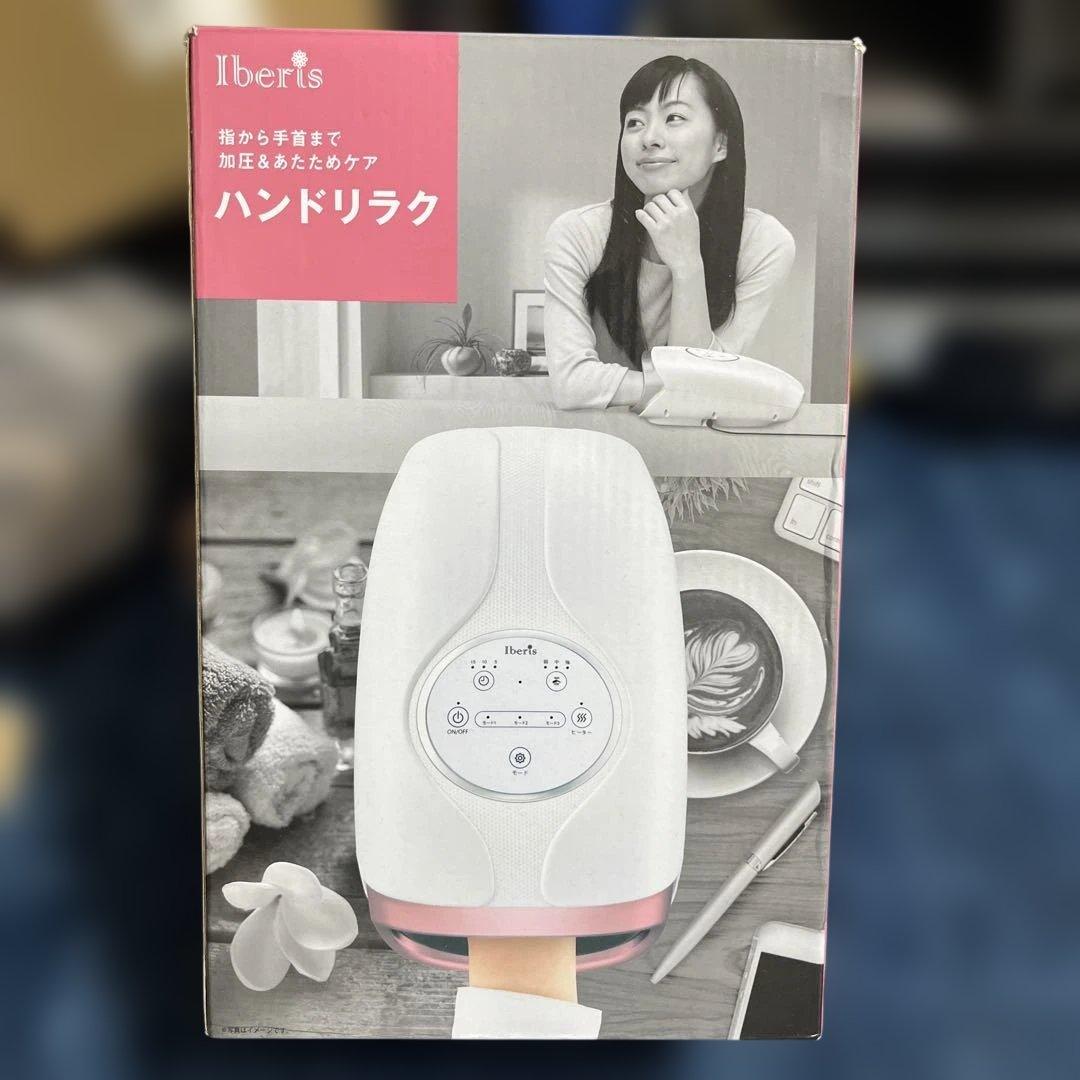 ハンドリラク　未使用品