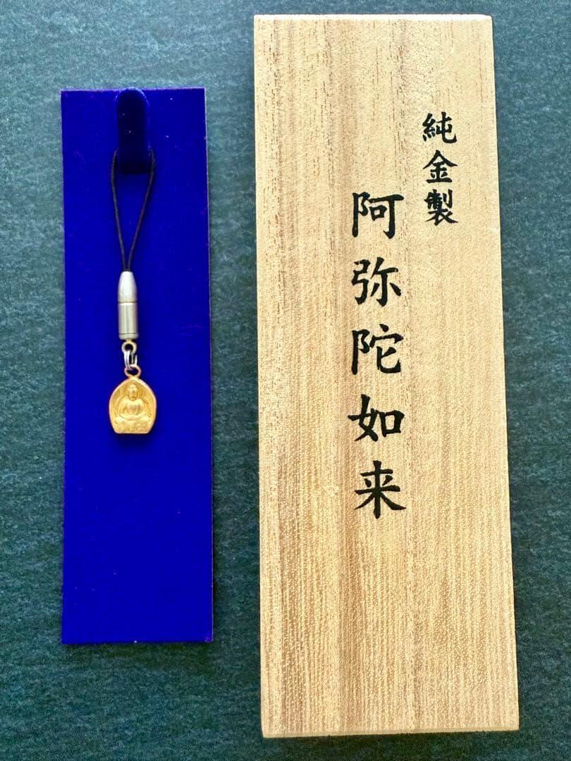 純金(1.6g)製 阿弥陀如来像 ストラップ(根付) 桐箱付き
