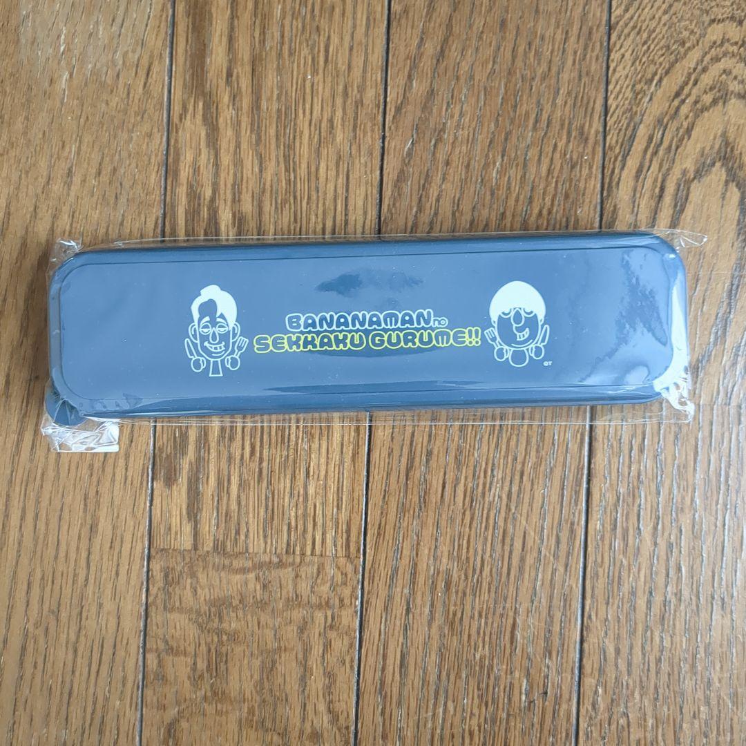 バナナマンせっかくグルメ　グッズセット