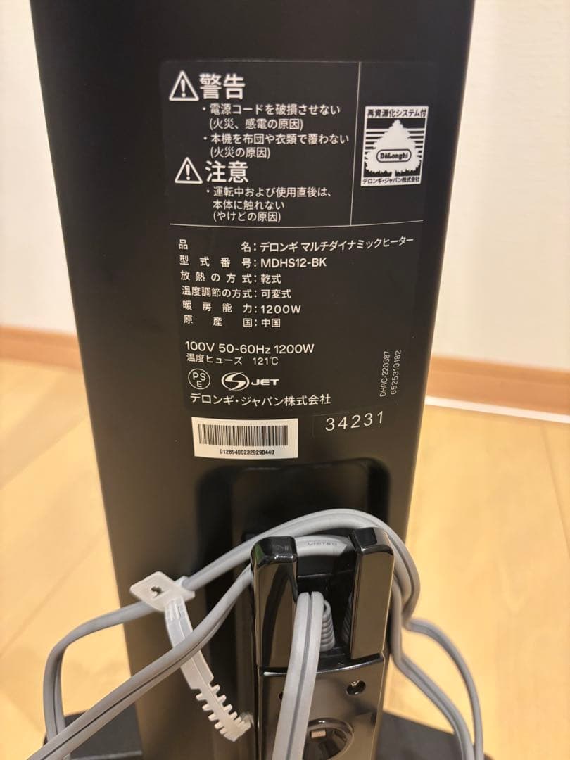 デロンギマルチダイナミックヒーターMDHS12-BK
