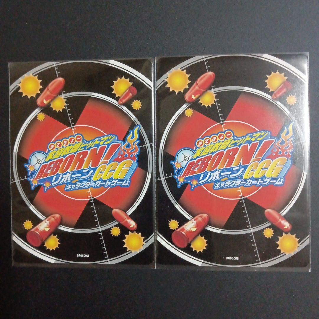 家庭教師ヒットマン　リボーンCCG　ボンゴレI世 沢田綱吉　2枚セット