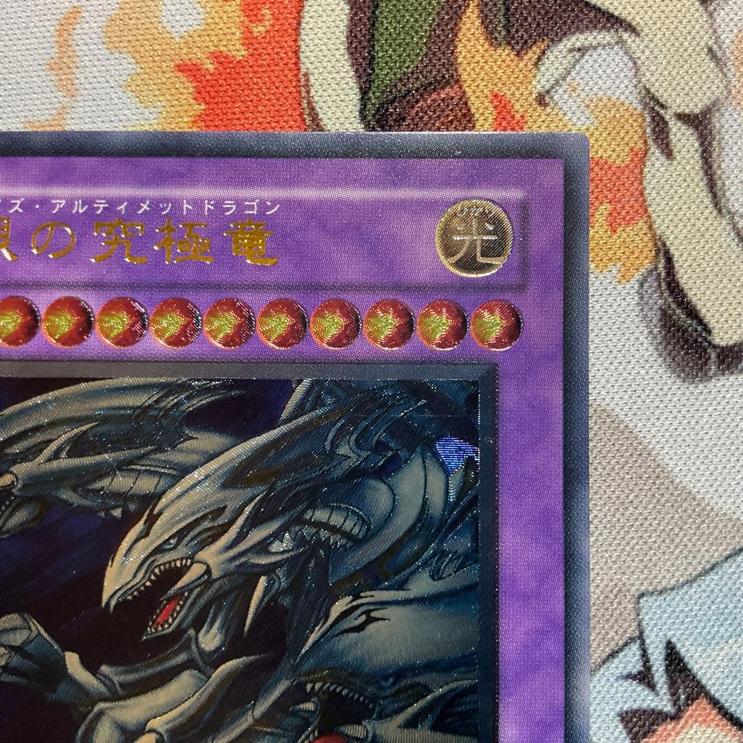 【美品】青眼の究極竜 レリーフ SDX-001