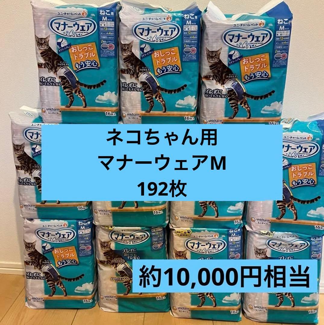 K*A様 ユニチャーム マナーウェア Mサイズ 16枚入り