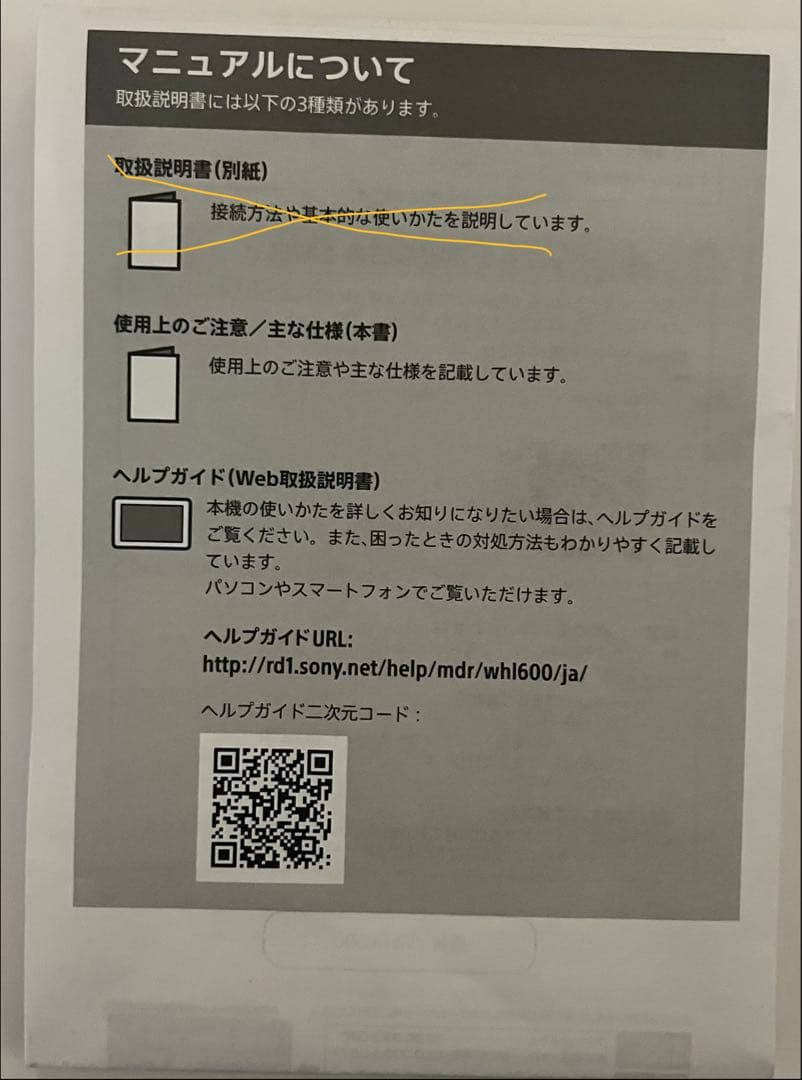 SONY WH-L600 BLACK ワイヤレスヘッドホン