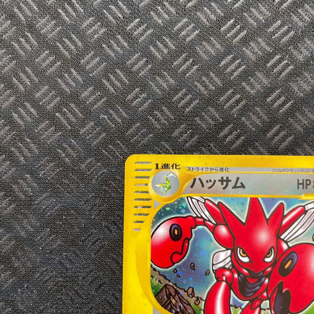 【美品！】ハッサム ★ 拡張パック第3弾 海からの風 075/087