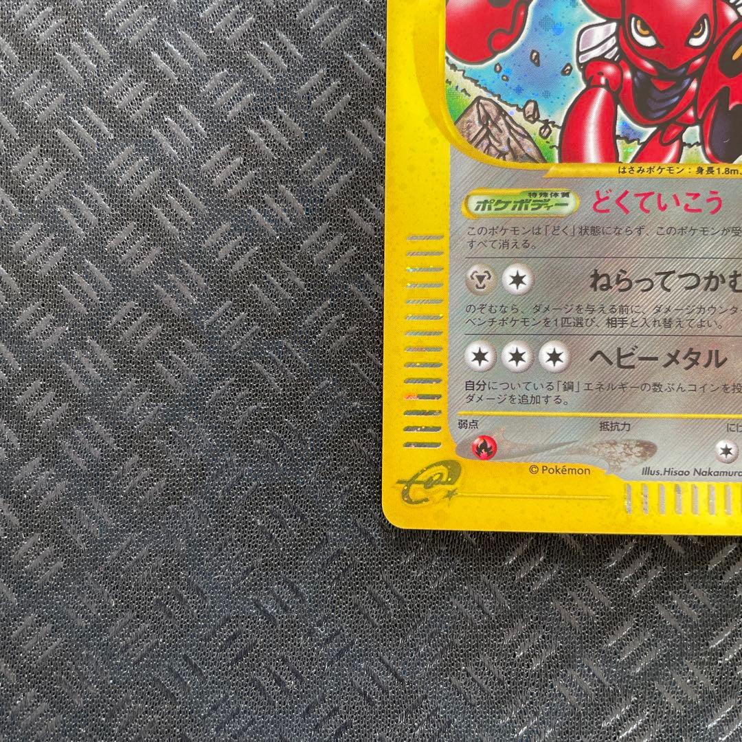 【美品！】ハッサム ★ 拡張パック第3弾 海からの風 075/087