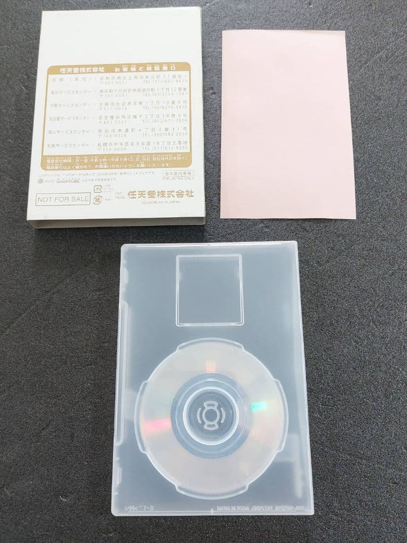 大乱闘スマッシュブラザーズ DX 非売品 大会入賞記念