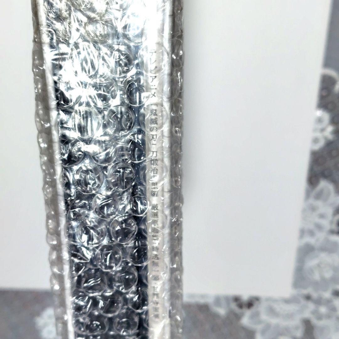 鬼滅の刃　刀鍛冶の里編　完結御礼グッズセット「時透無一郎・甘露寺蜜璃」未開封