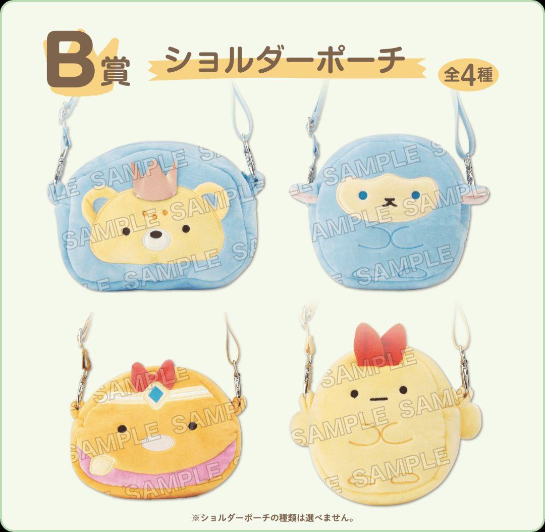 すみっコぐらし くじ 空の王国とふたりのコ　一番くじ　ワンロット