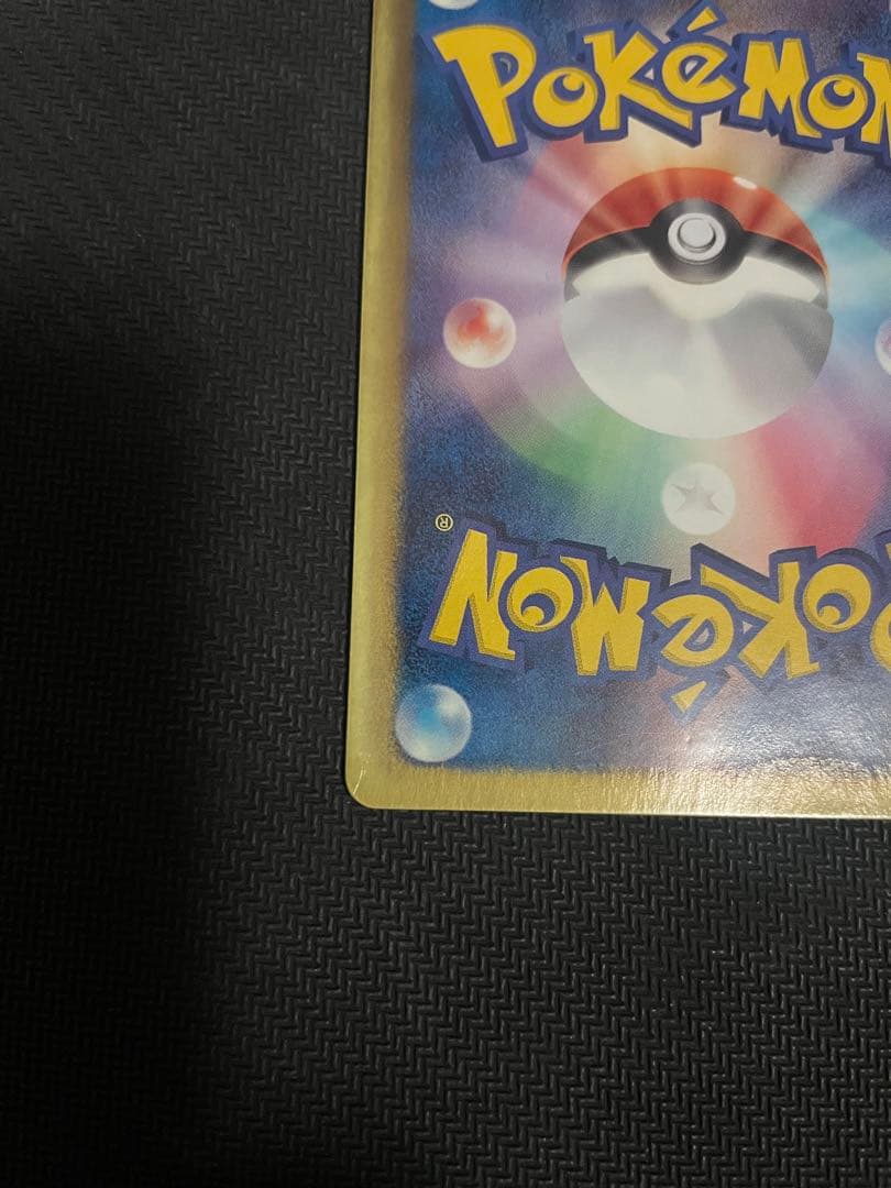 【ポケモンカード】 N SR 071/066 BW2