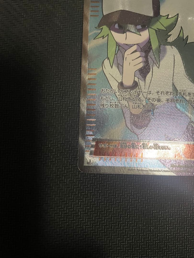 【ポケモンカード】 N SR 071/066 BW2