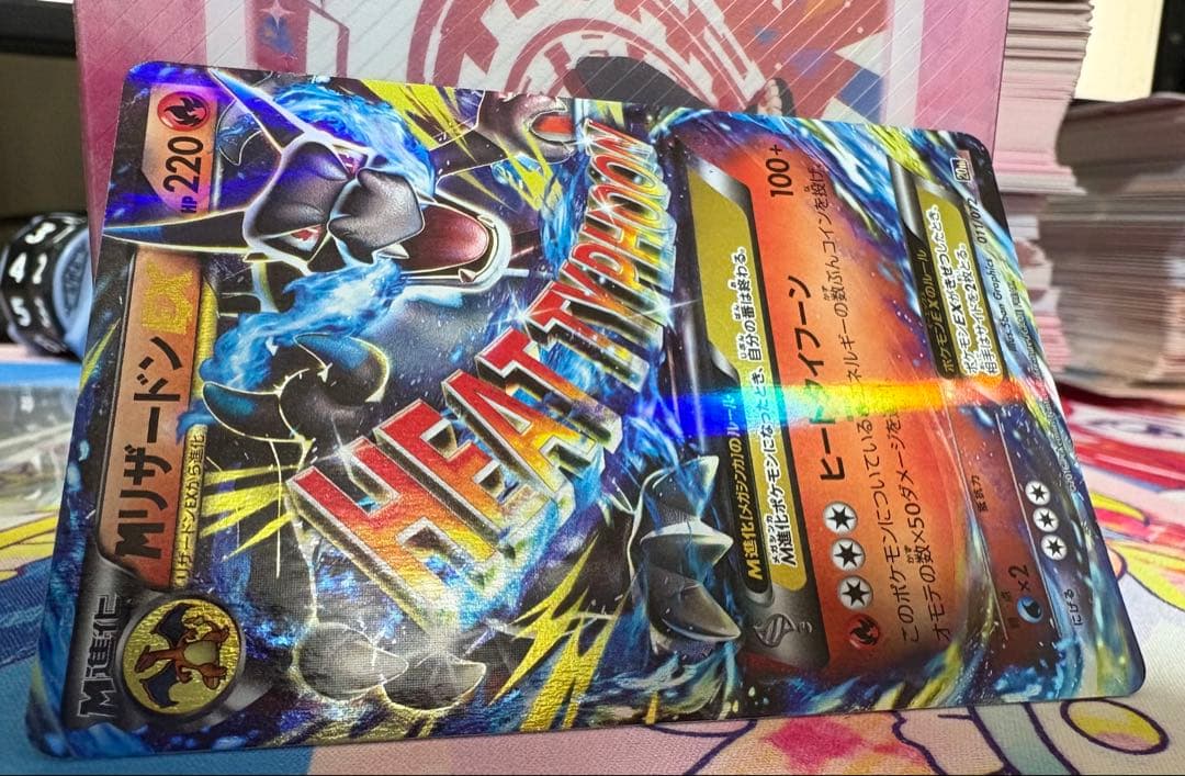 ポケモンカード MリザードンEX 20th ヒートタイフーン