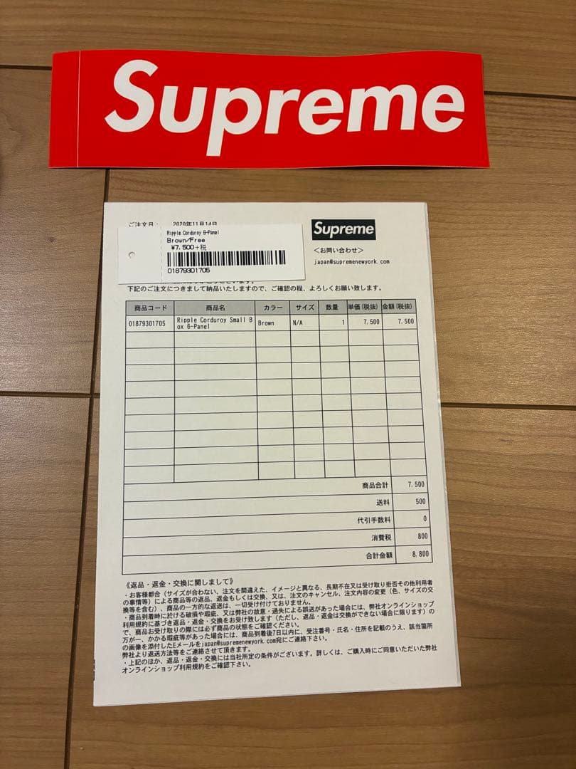 帽子 Supreme corduroy small box 6-panel brown