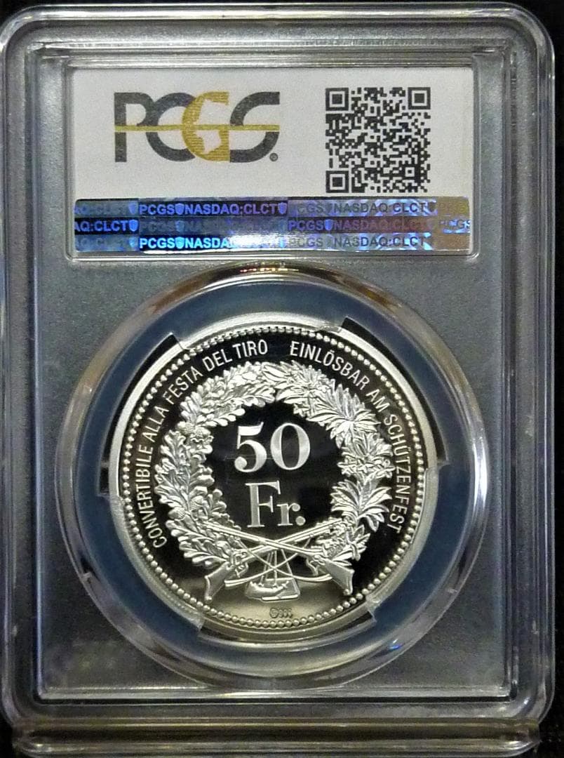 最高鑑定!『スイス近代射撃祭ティチーノ』2016年50㌵銀貨：PR70DCAM