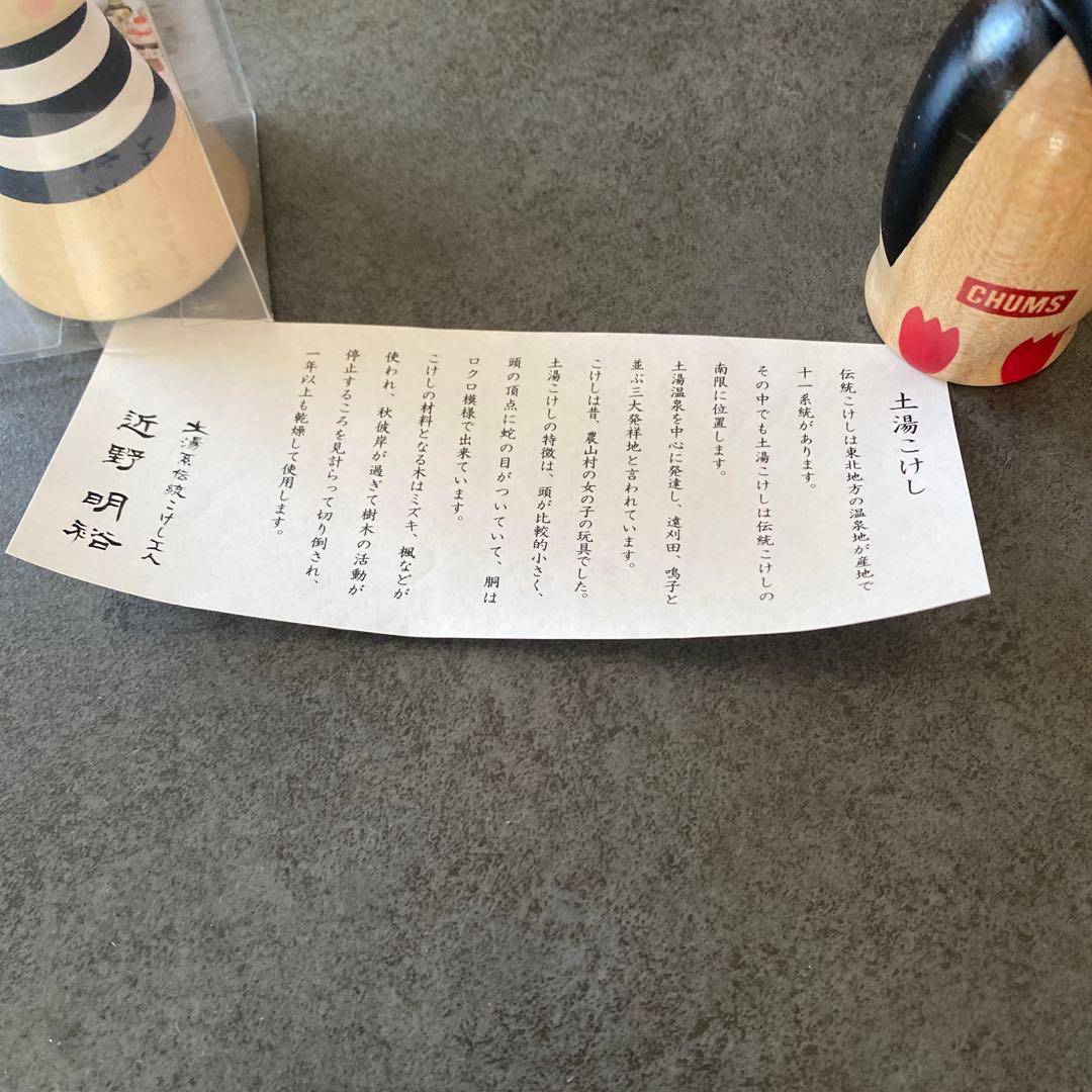 COOKIES&CHUMSアートこけしセット& ブービーバードこけし３点セット