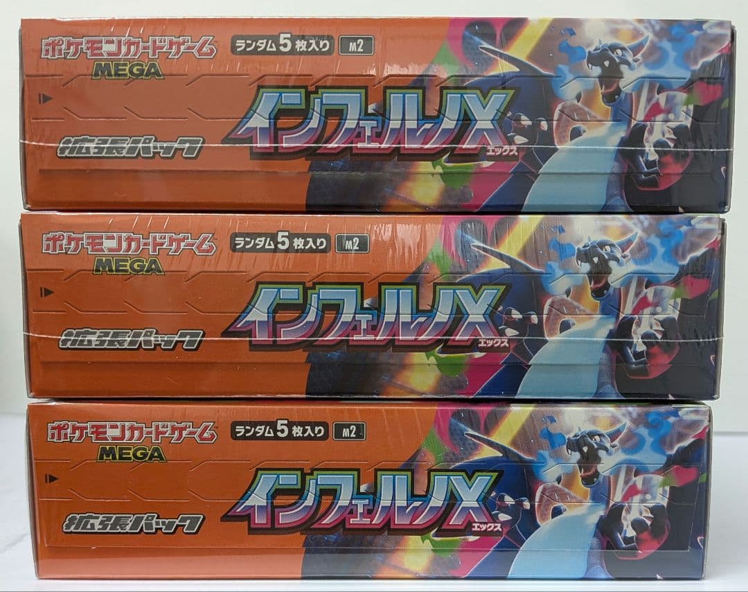 ポケモンカードゲーム インフェルノX 3ボックス