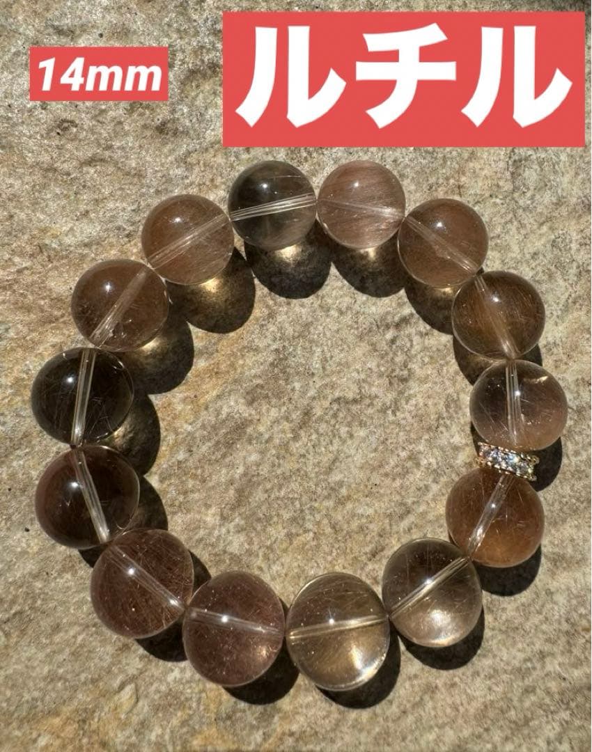 【かなさん専用】【長期掲載品セール】ビーナスルチル　キラキラ花火　14mm