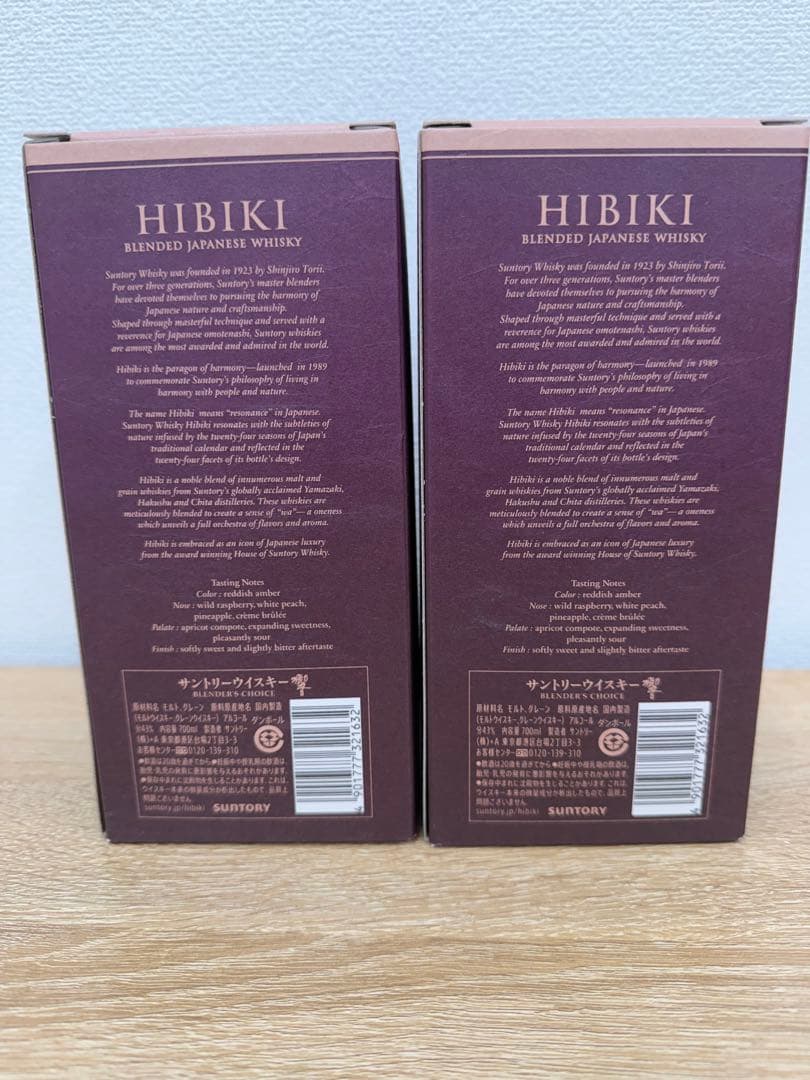 響　ブレンデッドウイスキー 700ml 2本セット