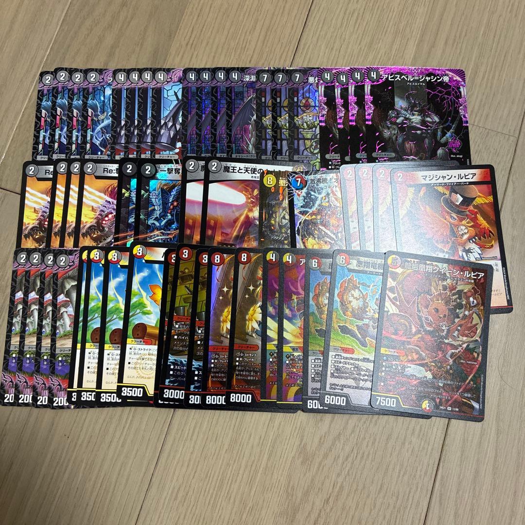 デュエマ引退品