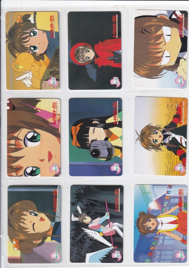 カードキャプターさくら　ＰＰカード　Part.1　全種フルコンプ