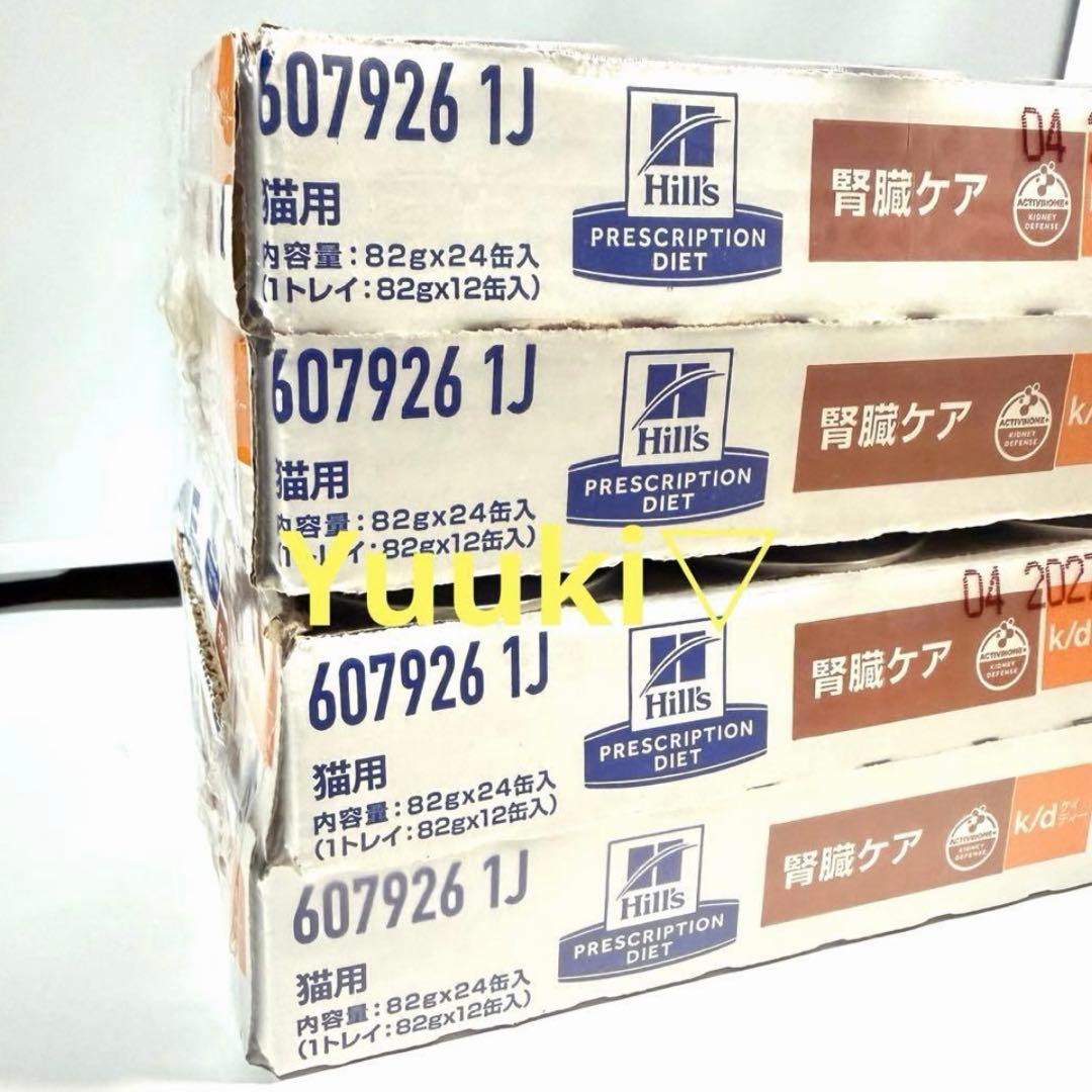 【新品未開封】猫 k/d チキン&野菜 シチュー缶 24缶入×2ケース(48缶)