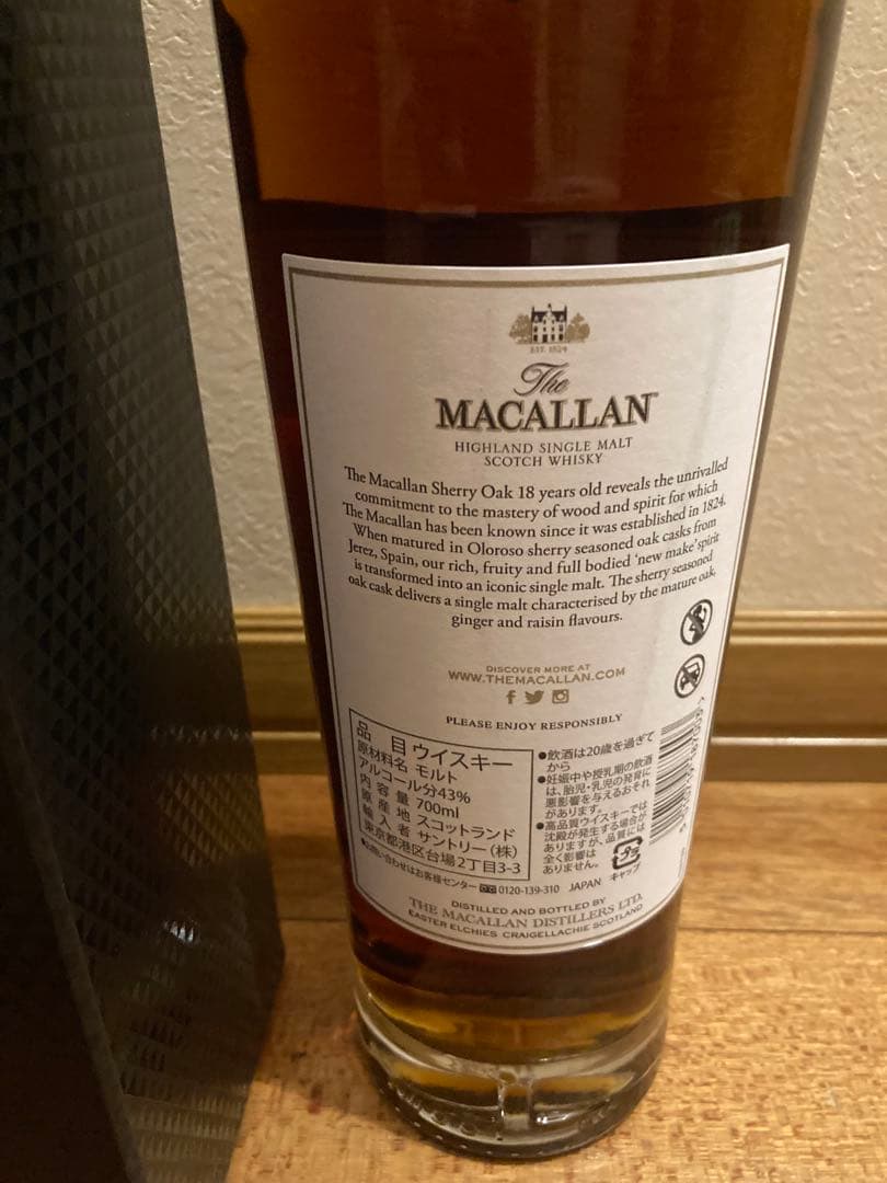 ザ マッカラン シェリーカスク18年 700ml