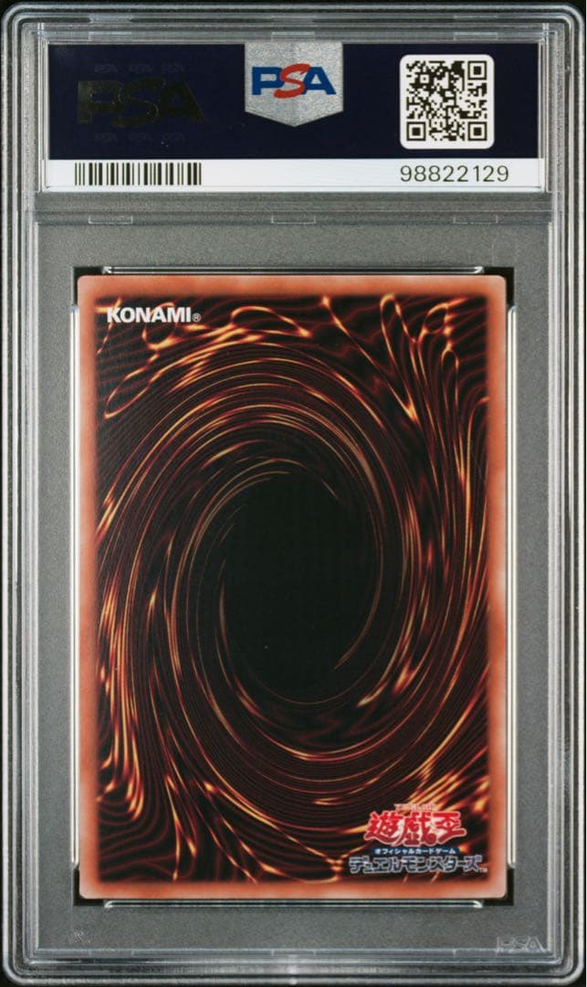 【PSA10/5連番】封印されしエクゾディア　プリズマティックシークレット