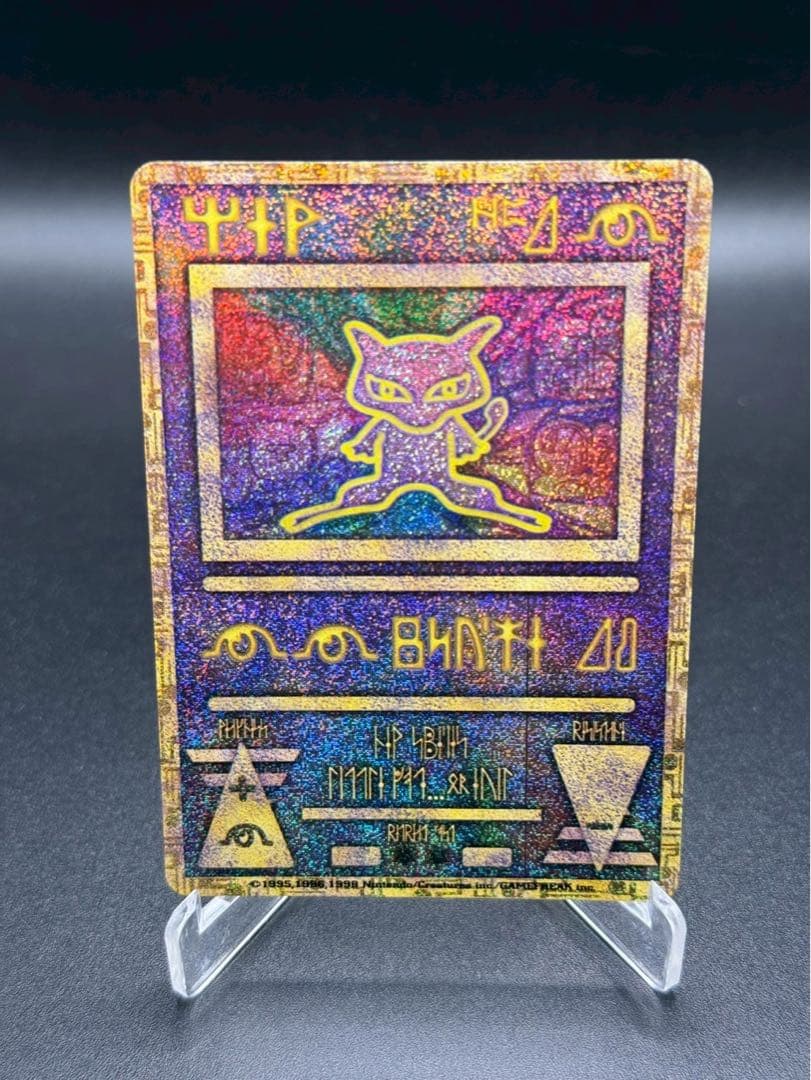 ポケモンカード　古代ミュウ　修正版前期　Nintendo 1998版