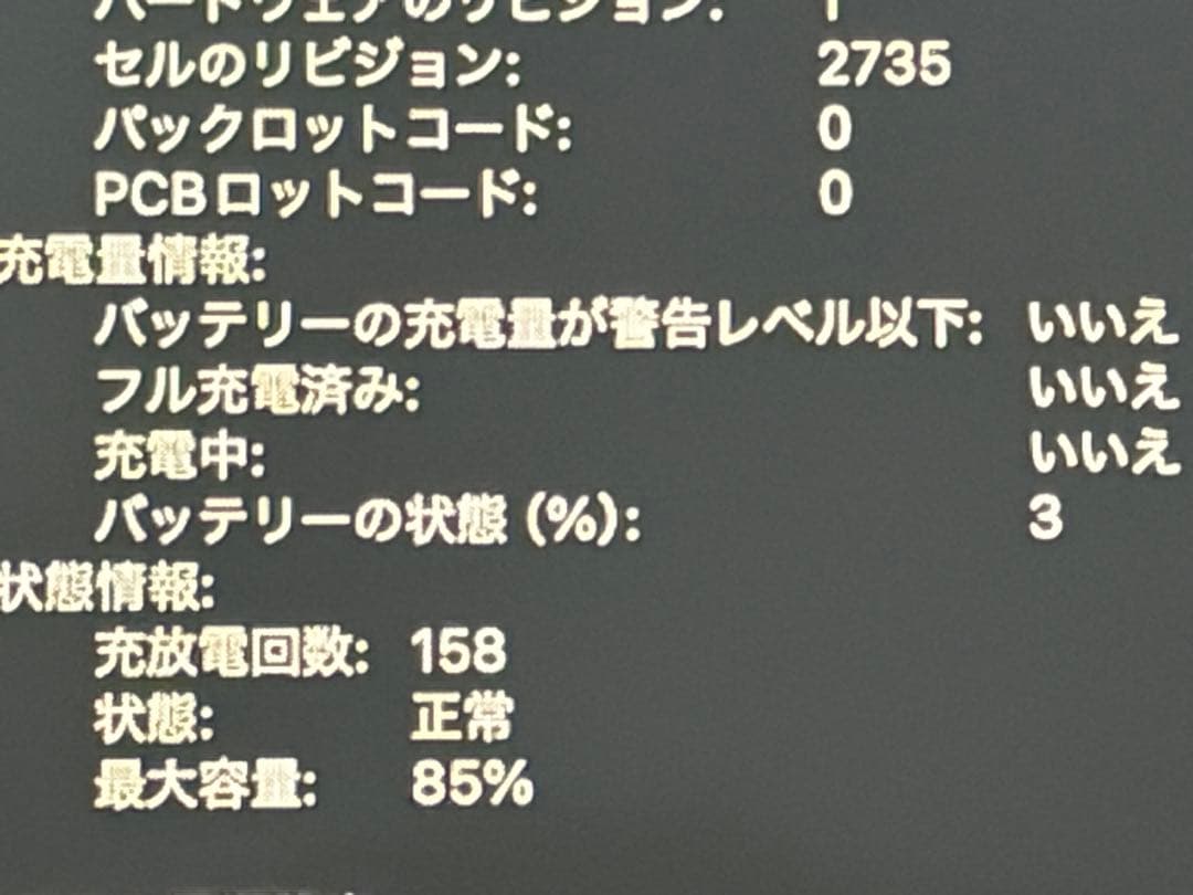 Apple MacBook airメモリ16GB SSD 1TB