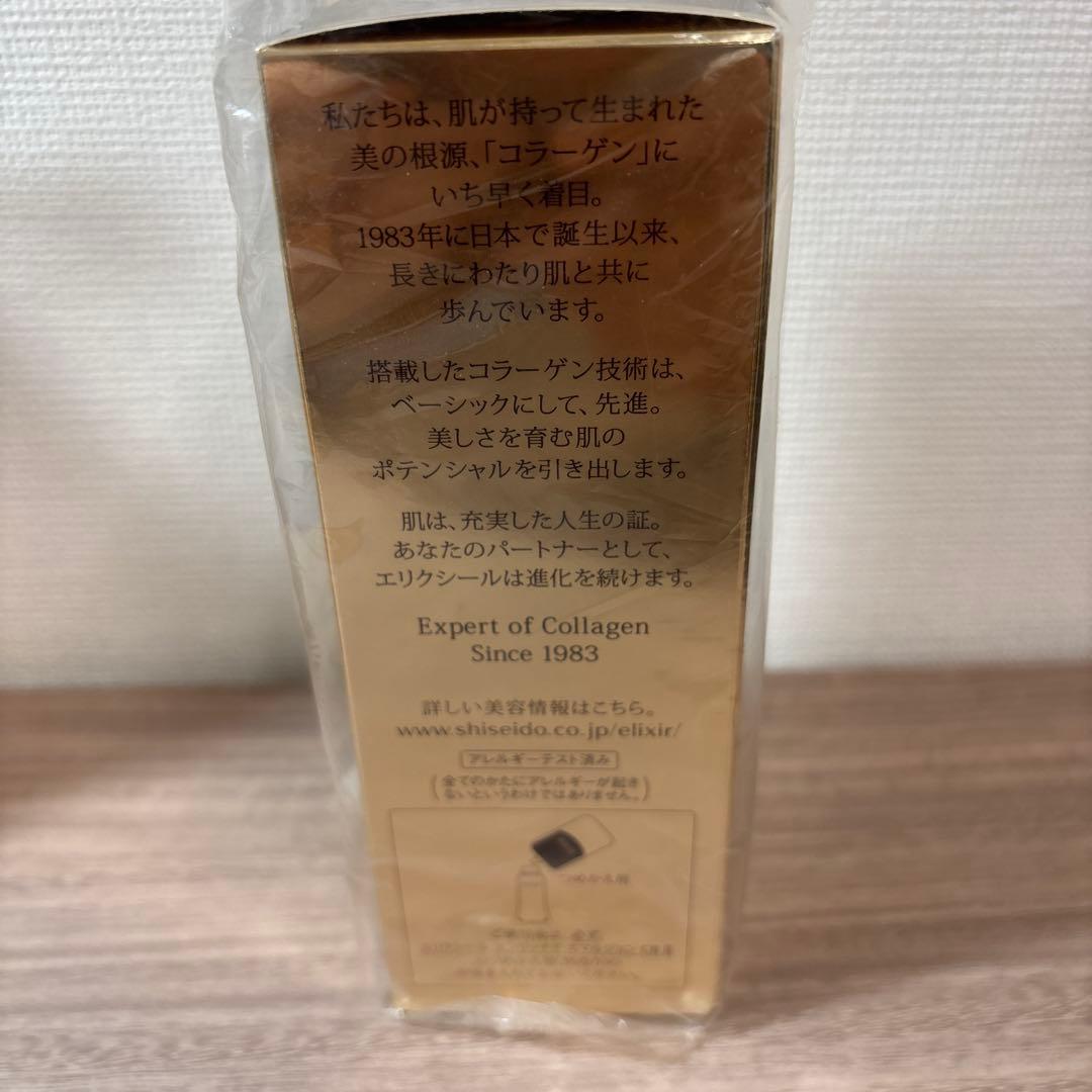 【tiddy】クレ・ド・ポー ボーテ とエリクシールとてもしっとり　乳液