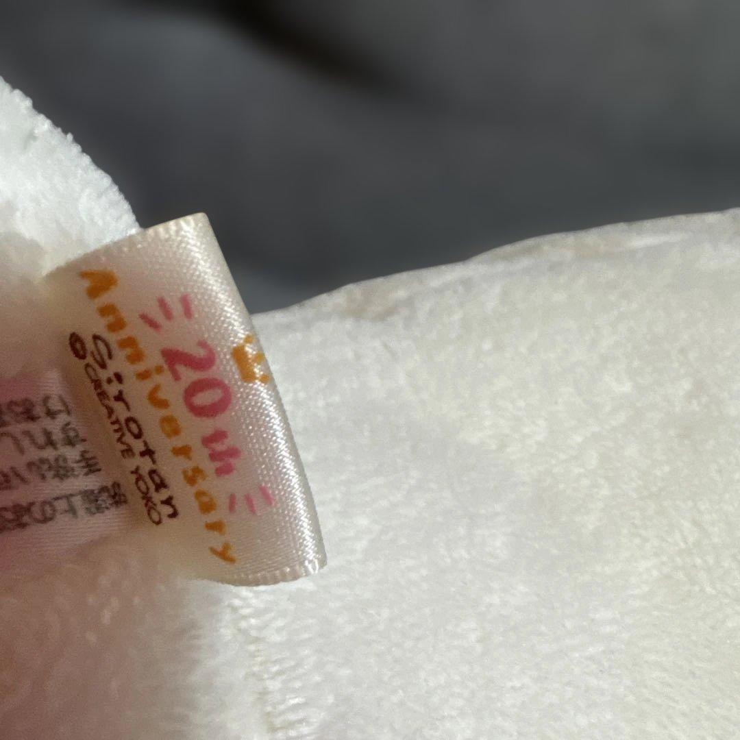 しろたん　20周年　復刻しろたん抱き枕　ぬいぐるみ