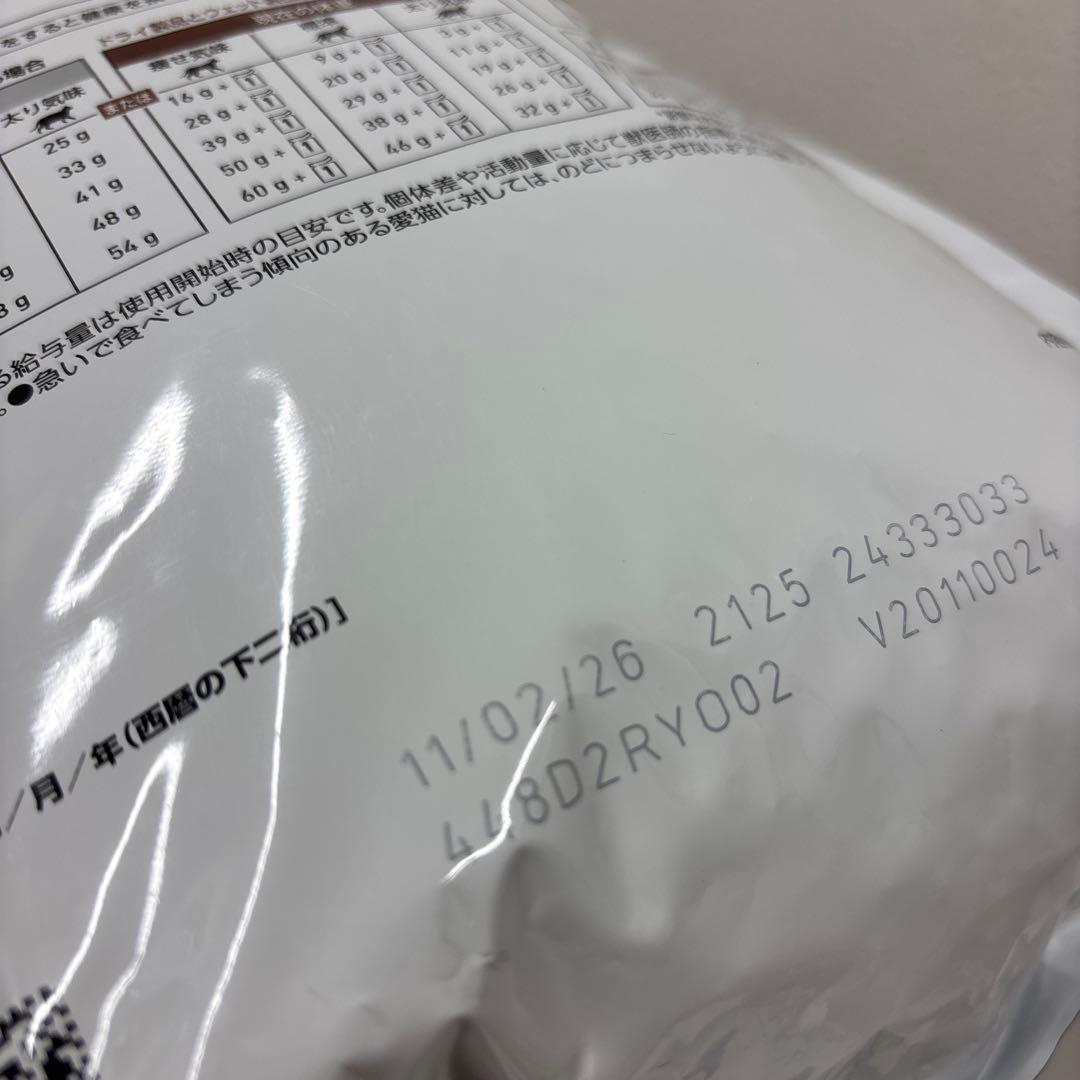 ロイヤルカナン 猫用 消化器サポート 2kg 2袋