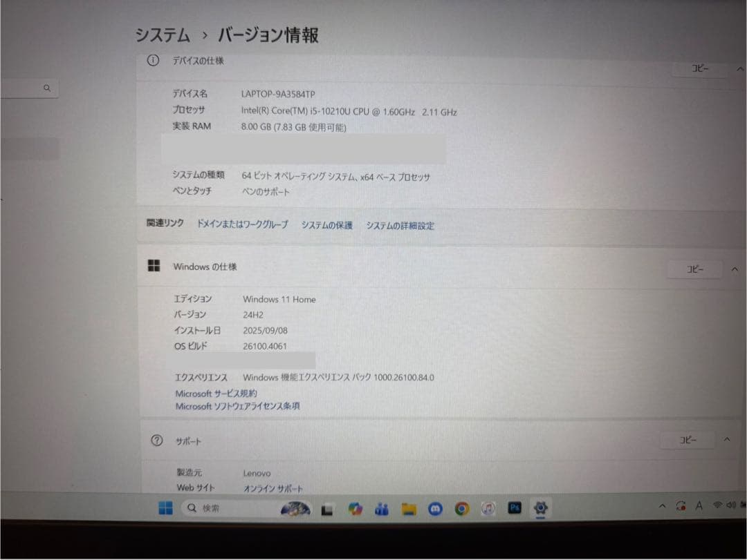 【値下げ】Lenovo ideapad S540Core i5