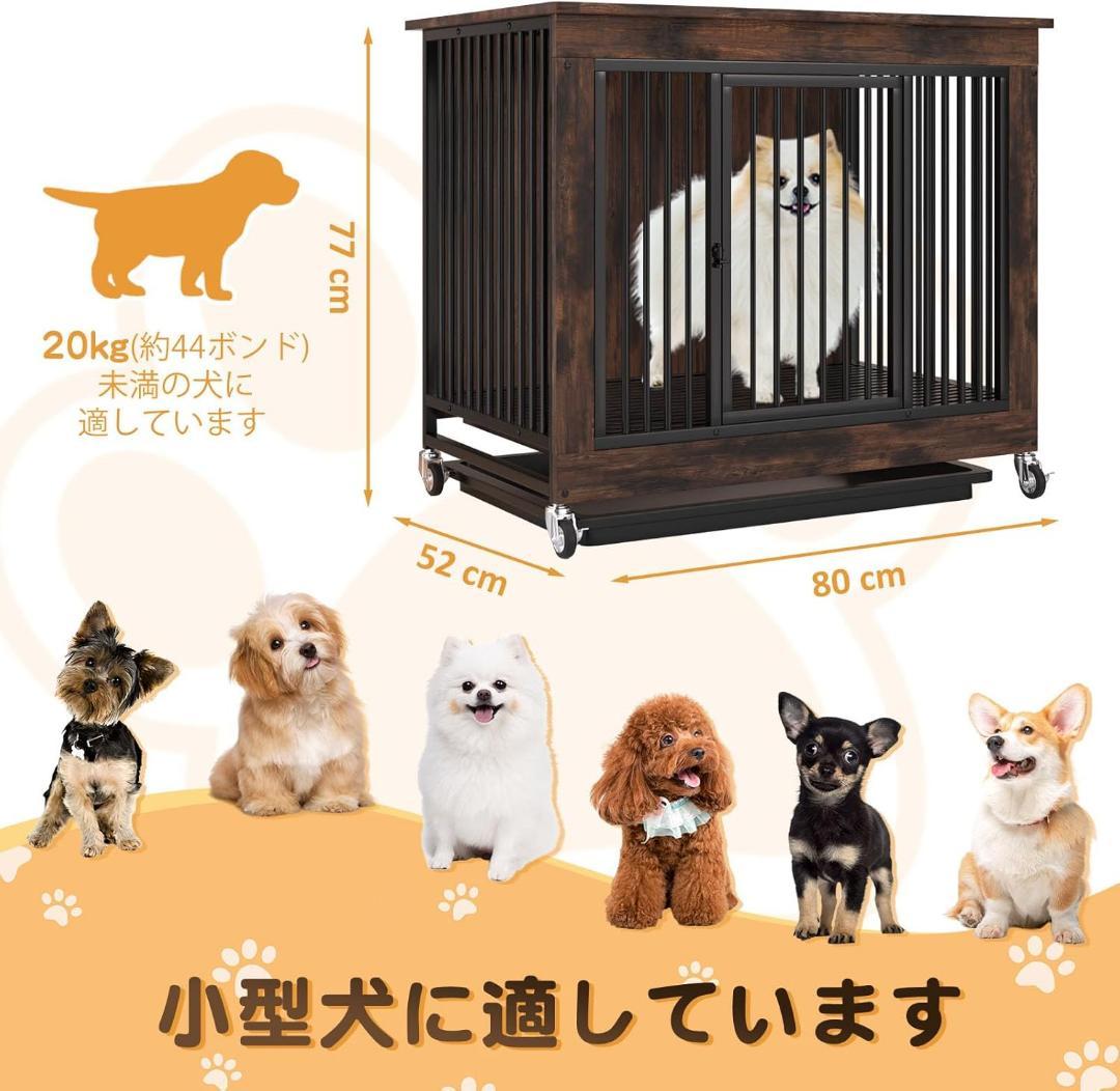 犬ケージ 小型犬 屋根付き ウッディサークル 犬小屋 中型犬